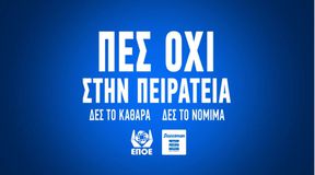 Καμπάνια της Stoiximan Super League κατά της πειρατείας με πρωταγωνιστές Έλληνες ποδοσφαιριστές