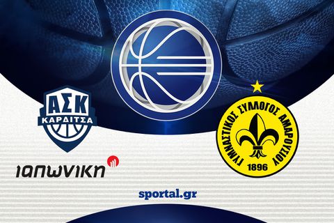 ΚΑΡΔΙΤΣΑ - ΜΑΡΟΥΣΙ