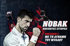 Η ζωή του Νόβακ Τζόκοβιτς | Ep3 - Με τη δύναμη του μυαλού!