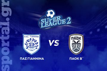 ΠΑΣ Γιάννινα - ΠΑΟΚ Β' ΖΩΝΤΑΝΑ στο Sportal