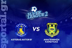 Αστέρας Β' - Αναγέννηση Καρδίτσας ΖΩΝΤΑΝΑ στο Sportal