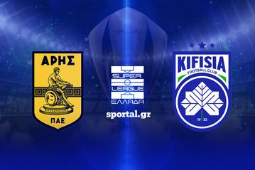 LIVE: ΑΡΗΣ - ΚΗΦΙΣΙΑ