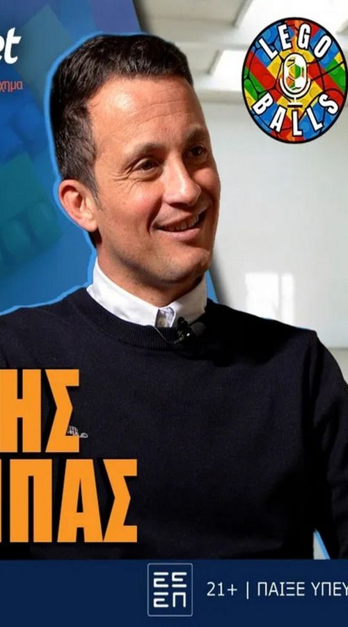 Χάρης Παππάς στους LEGOBALLS: «Ο Ριβάλντο με ζήτησε στην ΑΕΚ»!