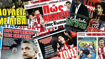 Πρωτοσέλιδα σήμερα (22/03): «Η γκέλα απαγορεύεται-Στην κορυφή του νήματος»