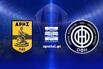 LIVE: ΑΡΗΣ - ΟΦΗ