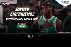 Ο Κέντρικ Ναν σε καλεί να κερδίσεις* την υπογεγραμμένη φανέλα του (vid)