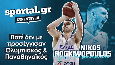 Ο Νίκος Ρογκαβόπουλος στο Sportal: «Δεν με προσέγγισαν ποτέ Ολυμπιακός και Παναθηναϊκός - Κίνητρο η Εθνική»