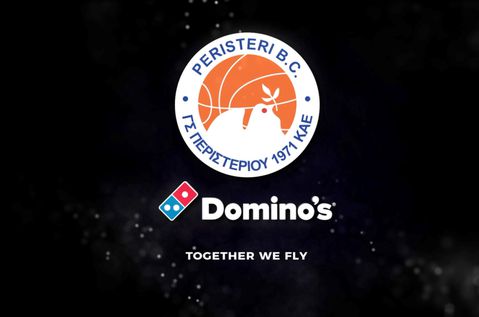 H Domino’s Pizza είναι ο νέος μεγάλος και ονομαστικός χορηγός του Περιστερίου