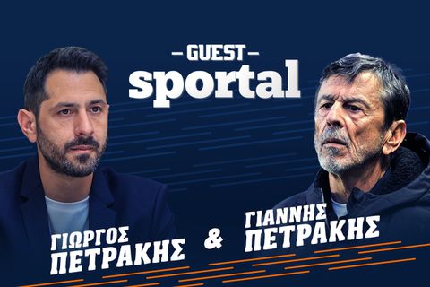 Sportal Guest: Η πρώτη κόντρα πατέρα και γιου στη Σούπερ Λιγκ και ποιον από τους δύο θα υποστηρίζει η οικογένεια Πετράκη! (vid)