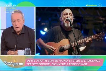Μικρούτσικος για Σαββόπουλο: Η άγνωστη ιστορία από την εποχή της Χούντας (vid)