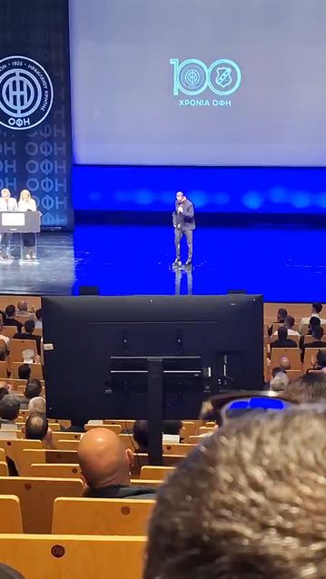 Αποθεώθηκε ο Μαχλάς στην εκδήλωση για τα 100 χρόνια του ΟΦΗ