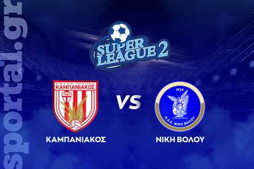 Καμπανιακός - Νίκη Βόλου ΖΩΝΤΑΝΑ στο Sportal