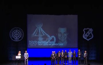 Ρίγη συγκίνησης, ενός λεπτού σιγή στη μνήμη των Γκέραρντ, Βαρδιογιάννη (vid)