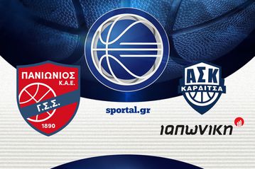 ΠΑΝΙΩΝΙΟΣ - ΚΑΡΔΙΤΣΑ