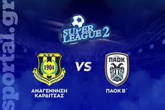 Αναγέννηση Καρδίτσας - ΠΑΟΚ Β' ΖΩΝΤΑΝΑ στο Sportal