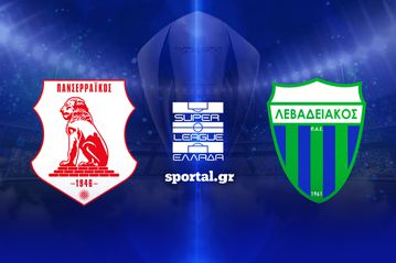 LIVE: ΠΑΝΣΕΡΡΑΪΚΟΣ - ΛΕΒΑΔΕΙΑΚΟΣ
