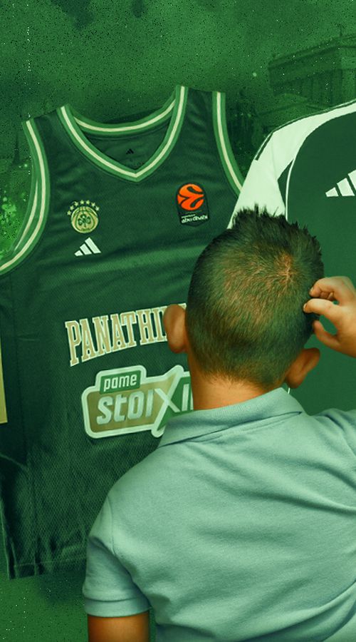 Ποια φανέλα του Παναθηναϊκού θα διάλεγε σήμερα ένα παιδί;