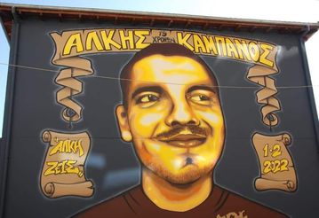 Άλκης Καμπανός: Η μεγάλη πορεία της 1ης Φεβρουαρίου