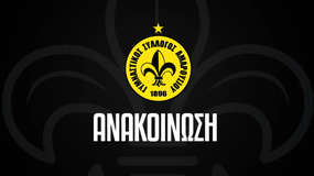 Αιχμηρή ανακοίνωση του Αμαρουσίου: «Σηκώνουμε τα χέρια ψηλά, αλλά δεν παραδινόμαστε»!