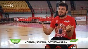 Γιάννης Αλαμπασύνης: «Ο Ολυμπιακός μού δίνει ζωή»