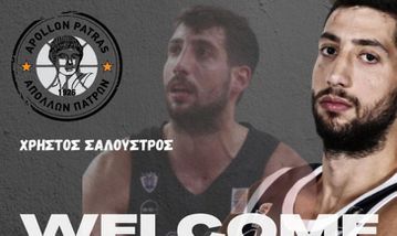 Σαλούστρος διετίας στον Απόλλωνα Πάτρας