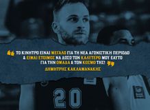 Κακλαμανάκης: «Έτοιμος να δώσω τον καλύτερο μου εαυτό για την ομάδα και τον κόσμο»