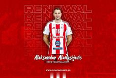 Ολυμπιακός: Ανανέωσε ο Aτανασίεβιτς