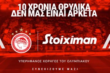 Ολυμπιακός και Stoiximan συνεχίζουν μαζί μέχρι το 2028