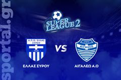 Ελλάς Σύρου - Αιγάλεω ΖΩΝΤΑΝΑ στο Sportal