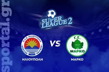 Ηλιούπολη - Μαρκό ΖΩΝΤΑΝΑ στο Sportal