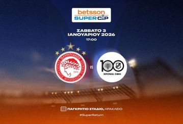 Σε κυκλοφορία τα ειστήρια του Super Cup και από την ΕΠΟ