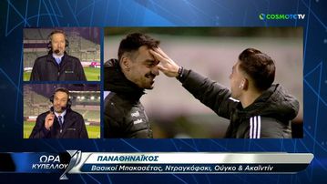 Τα πειράγματα του Μπακασέτα στον Τσιντώτα και η αγκαλιά Ζέκα - Τζαβέλλα