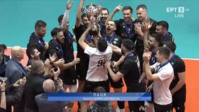 Η απονομή του Σούπερ Καπ στον ΠΑΟΚ