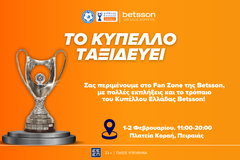 Το τρόπαιο του Κυπέλλου Ελλάδας Betsson ταξιδεύει στον Πειραιά