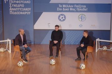 Ποδόσφαιρο και ψυχική υγεία - Η ομιλία των Ντέμη Νικολαΐδη, Ηλία Κυριακίδη