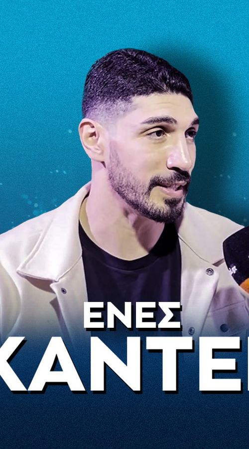 Καντέρ στο Sportal: «Έλληνες και Τούρκοι είμαστε αδέρφια, μην ακούτε τι λέει ο δικτάτορας Ερντογάν» (vid)