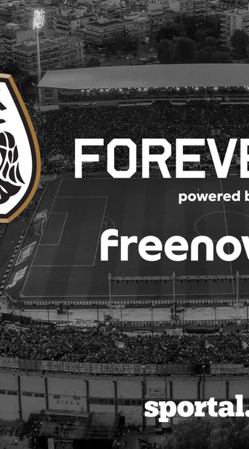 Forever Eleven: Ψήφισε την κορυφαία εντεκάδα της ιστορίας του ΠΑΟΚ!