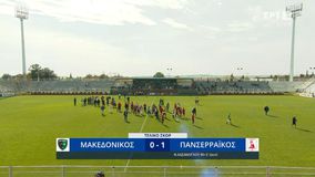 Τα highlights από το Μακεδονικός - Πανσερραϊκός