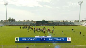Τα highlights από το Μακεδονικός - Πανσερραϊκός