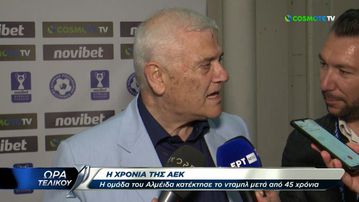 Μελισσανίδης για Αλμέιδα: «Είναι παικτάρα, προπονητάρα, τον λατρεύουμε και θα ενισχυθούμε ακόμα περισσότερο» (vid)