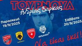 Τουρνουά «Ανδρέας Βαρίκας»: Γιορτή του μπάσκετ με Βαρέζε, ΑΕΚ και Καρδίτσα