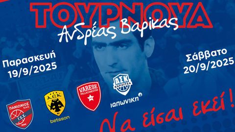 Τουρνουά «Ανδρέας Βαρίκας»: Γιορτή του μπάσκετ με Βαρέζε, ΑΕΚ και Καρδίτσα