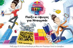 Το νέο Red Bull Tetris can είναι εδώ: σκάναρε, παίξε, κέρδισε!