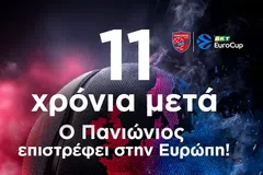 Πανιώνιος: Σε κυκλοφορία τα εισιτήρια για το πρώτο ευρωπαϊκό ματς μετά από 11 χρόνια