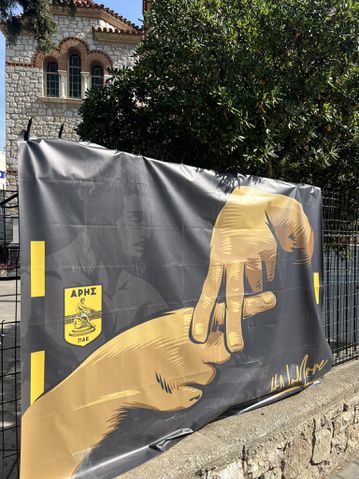 Πανό και για τον Άλκη, στο σημείο που ξεψύχησε ο Μιχάλης