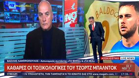 Καθαρές οι τοξικολογικές εξετάσεις του Μπάλντοκ - Εν αναμονή των ιστολογικών