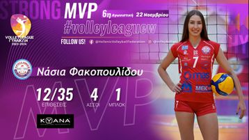 Η Νάσια Φακοπουλίδου MVP της έκτης αγωνιστικής της Volleyleague γυναικών