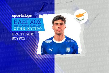 Ο «βράχος» Βούρος και ο σταθερά καλός Σταφυλίδης: Της Ελλάδος τα παιδιά στην Κύπρο