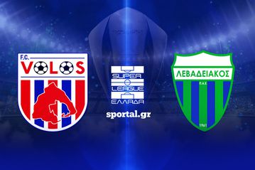 LIVE: ΒΟΛΟΣ - ΛΕΒΑΔΕΙΑΚΟΣ