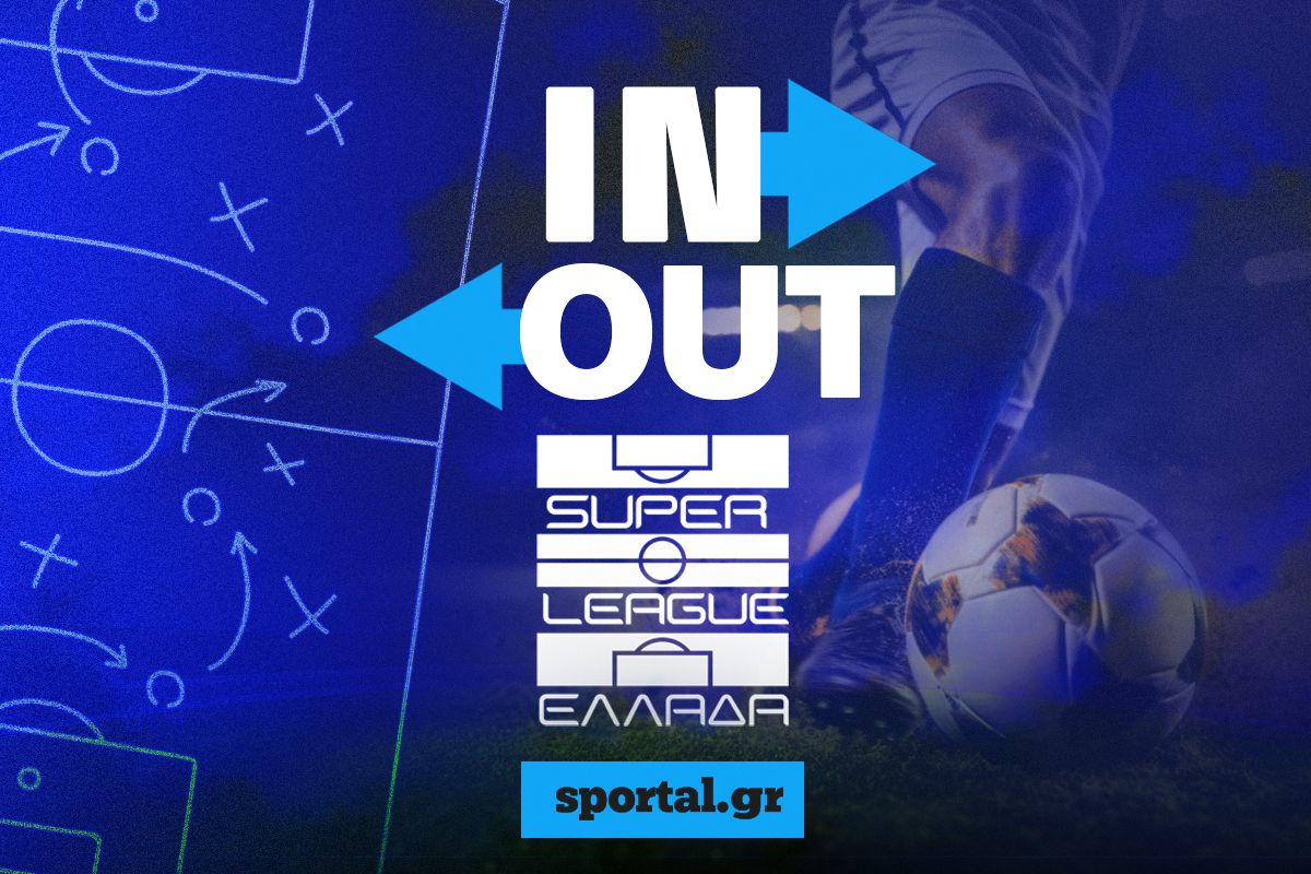 Οι μεταγραφές που θα κάνουν οι ομάδες της Stoiximan Super League